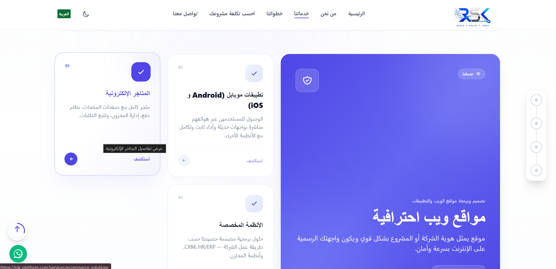 RSK Platform