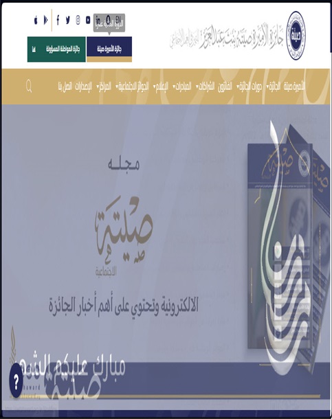 Seetaha Award Debugger